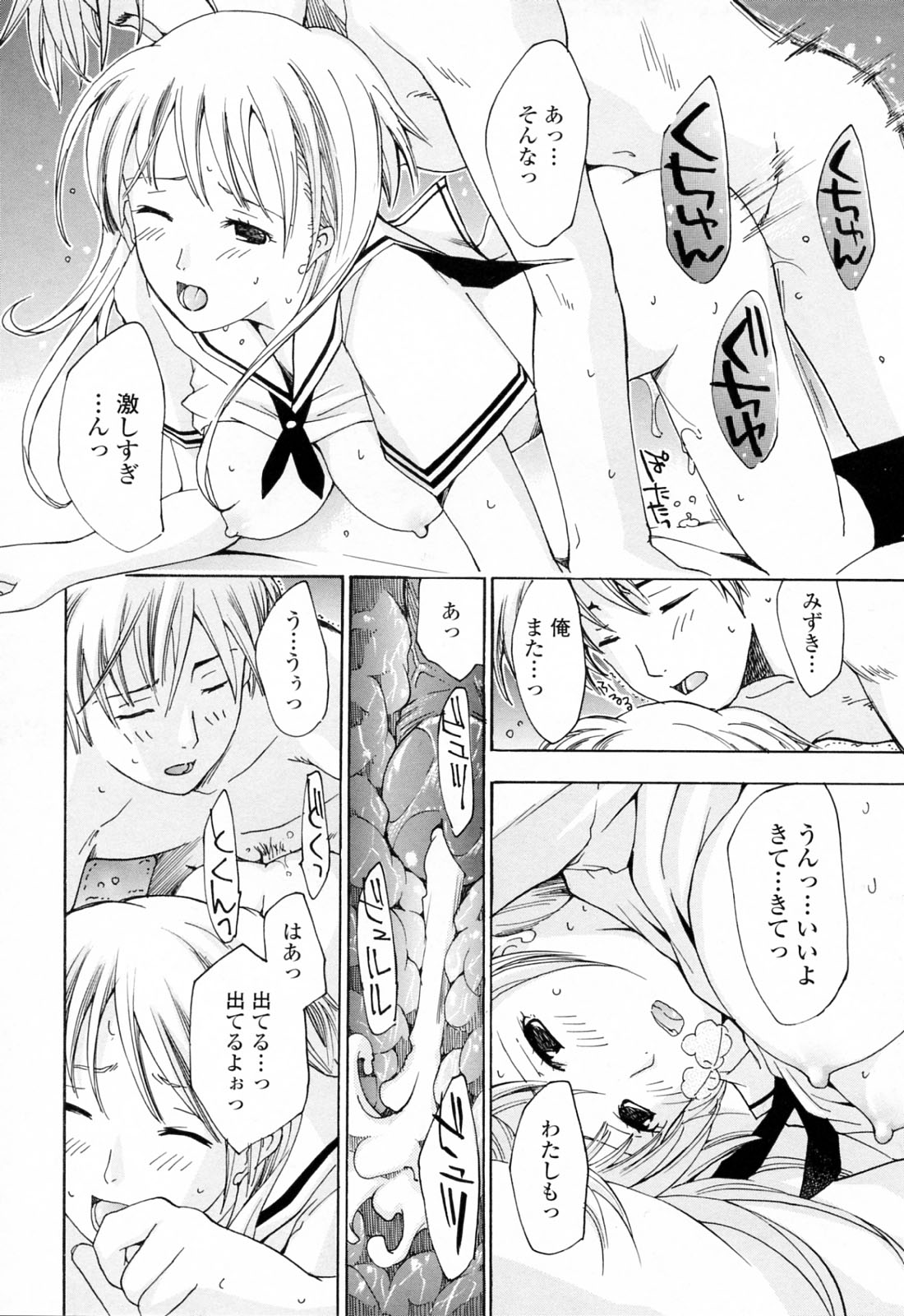 [あさぎ龍] お姉さんが好き