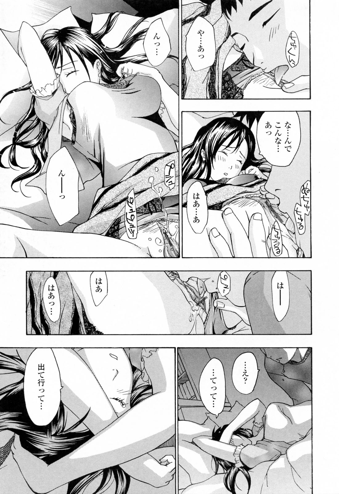 [あさぎ龍] お姉さんが好き