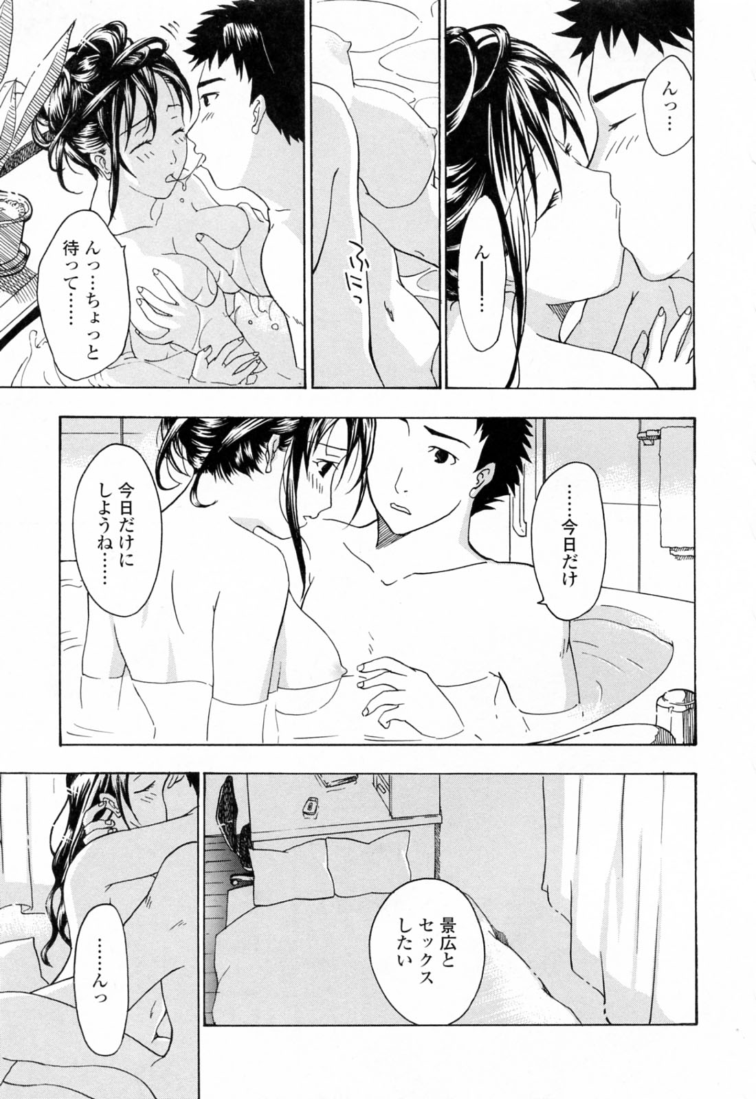 [あさぎ龍] お姉さんが好き