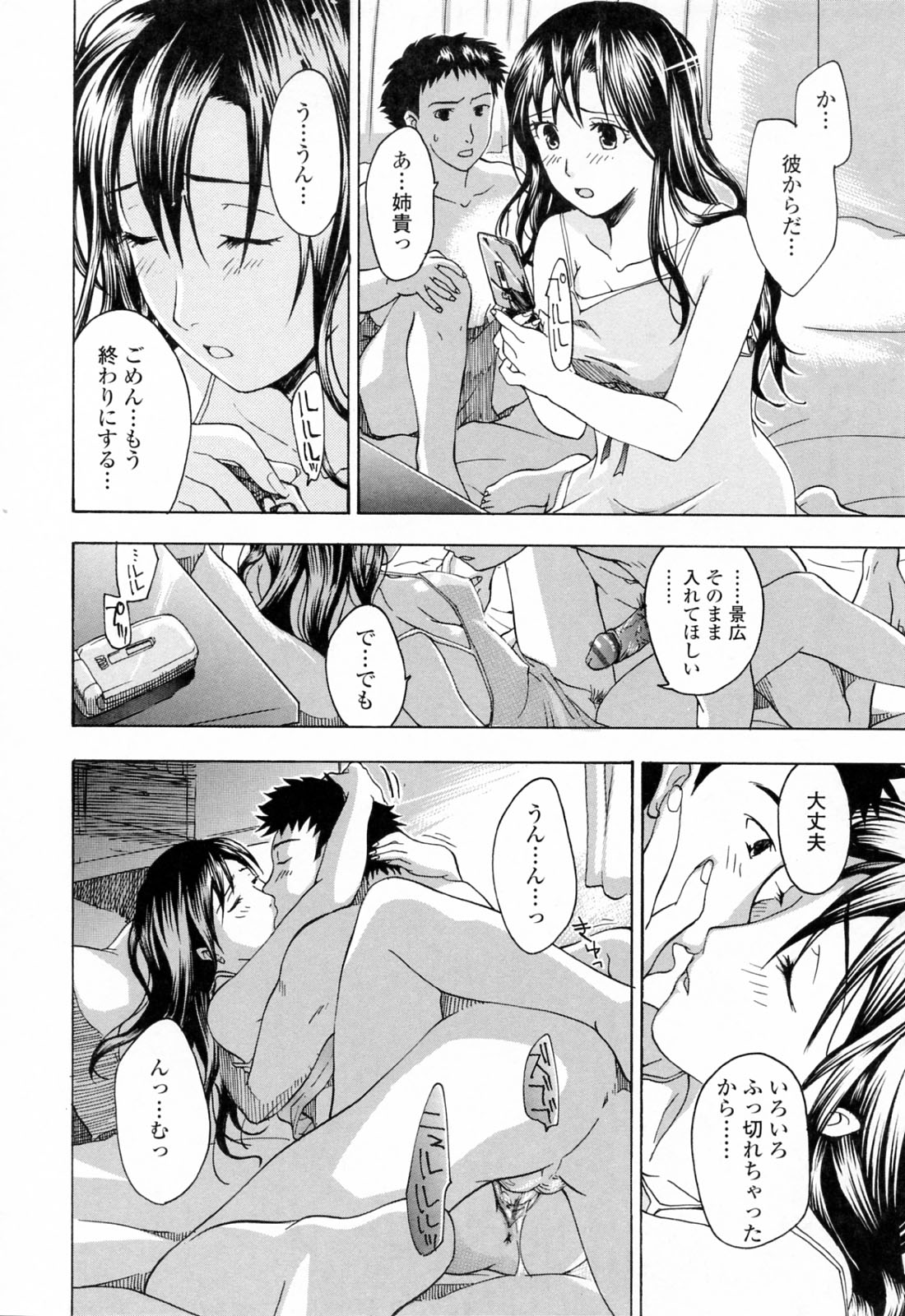 [あさぎ龍] お姉さんが好き