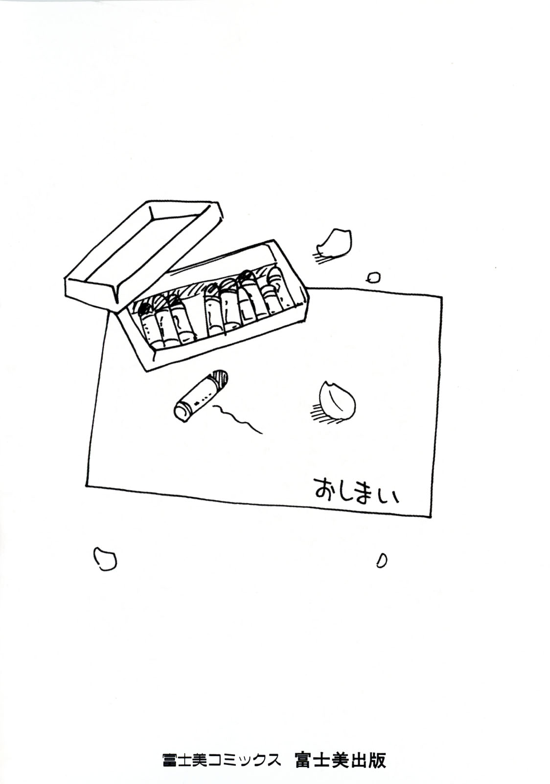 [あさぎ龍] お姉さんが好き