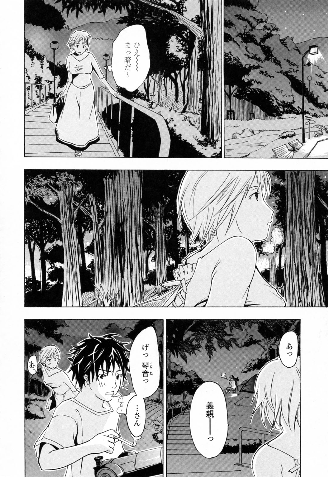 [あさぎ龍] お姉さんが好き