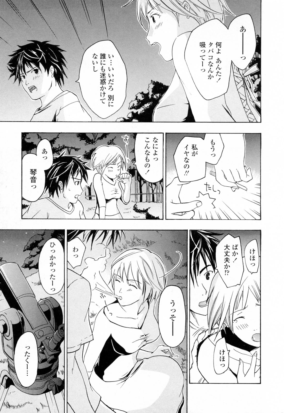 [あさぎ龍] お姉さんが好き