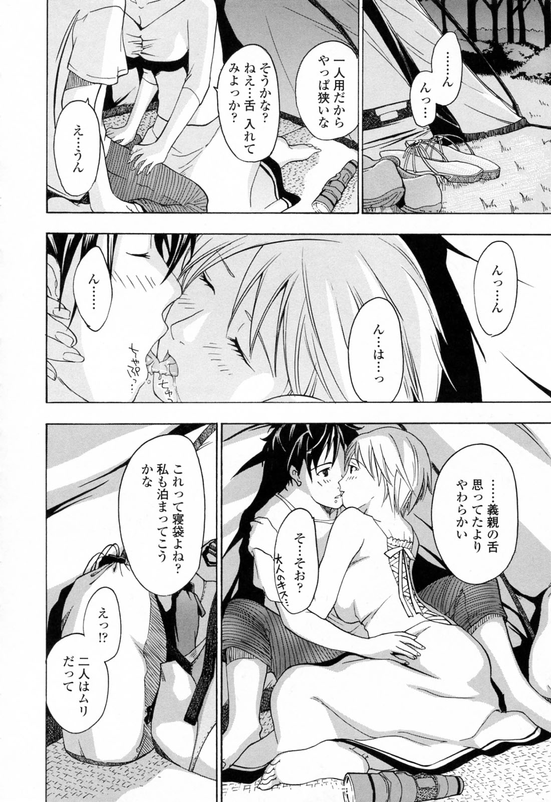 [あさぎ龍] お姉さんが好き