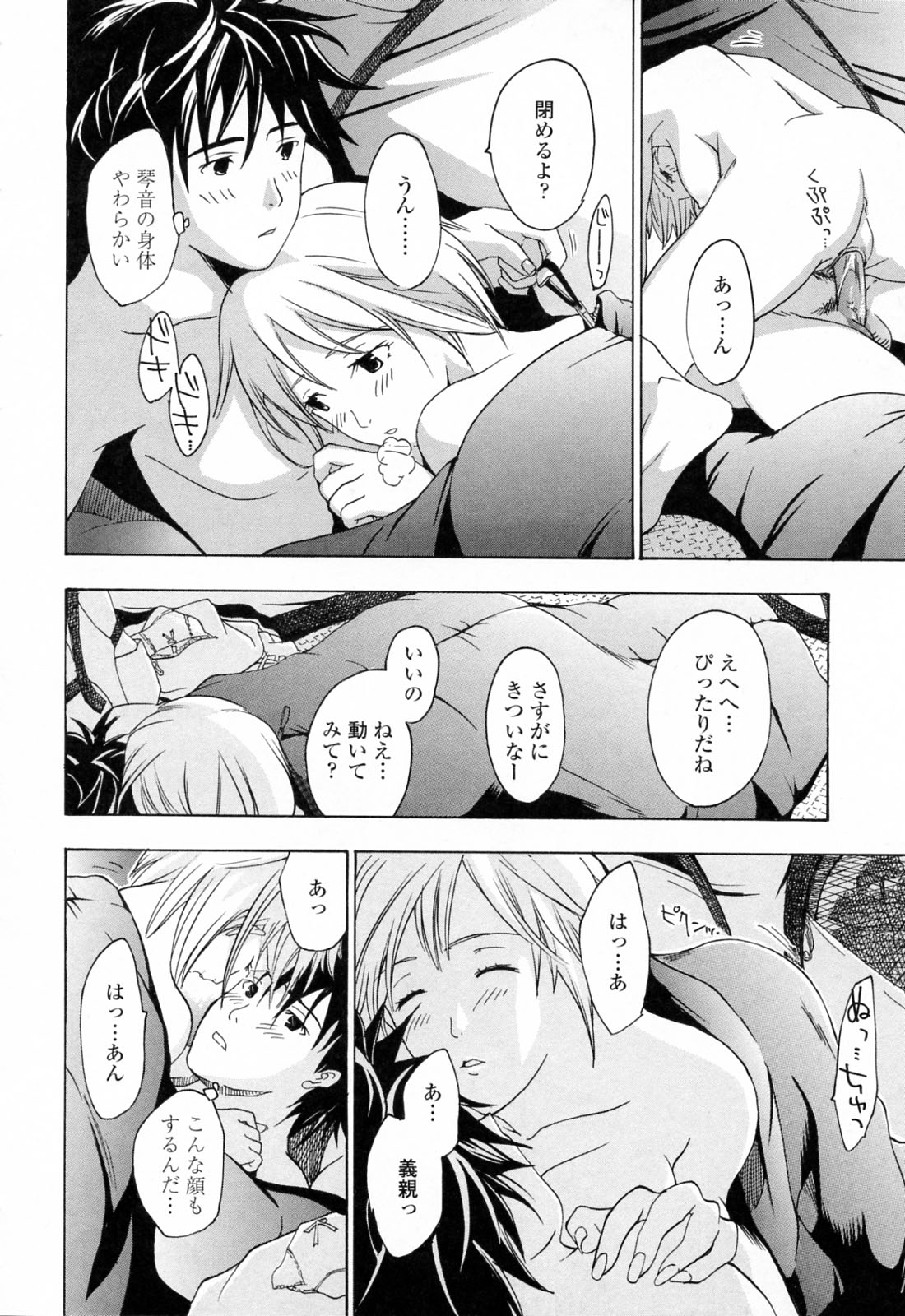 [あさぎ龍] お姉さんが好き