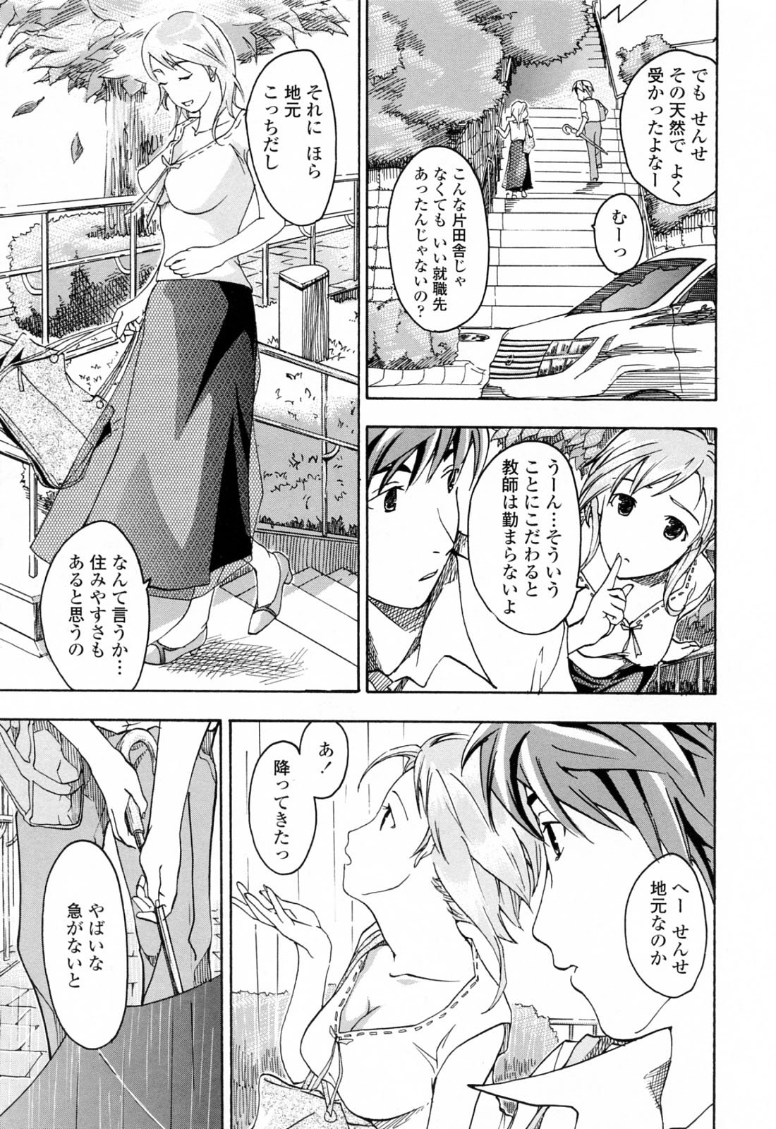 [あさぎ龍] お姉さんが好き