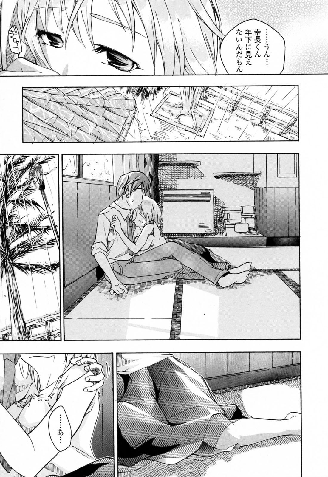 [あさぎ龍] お姉さんが好き