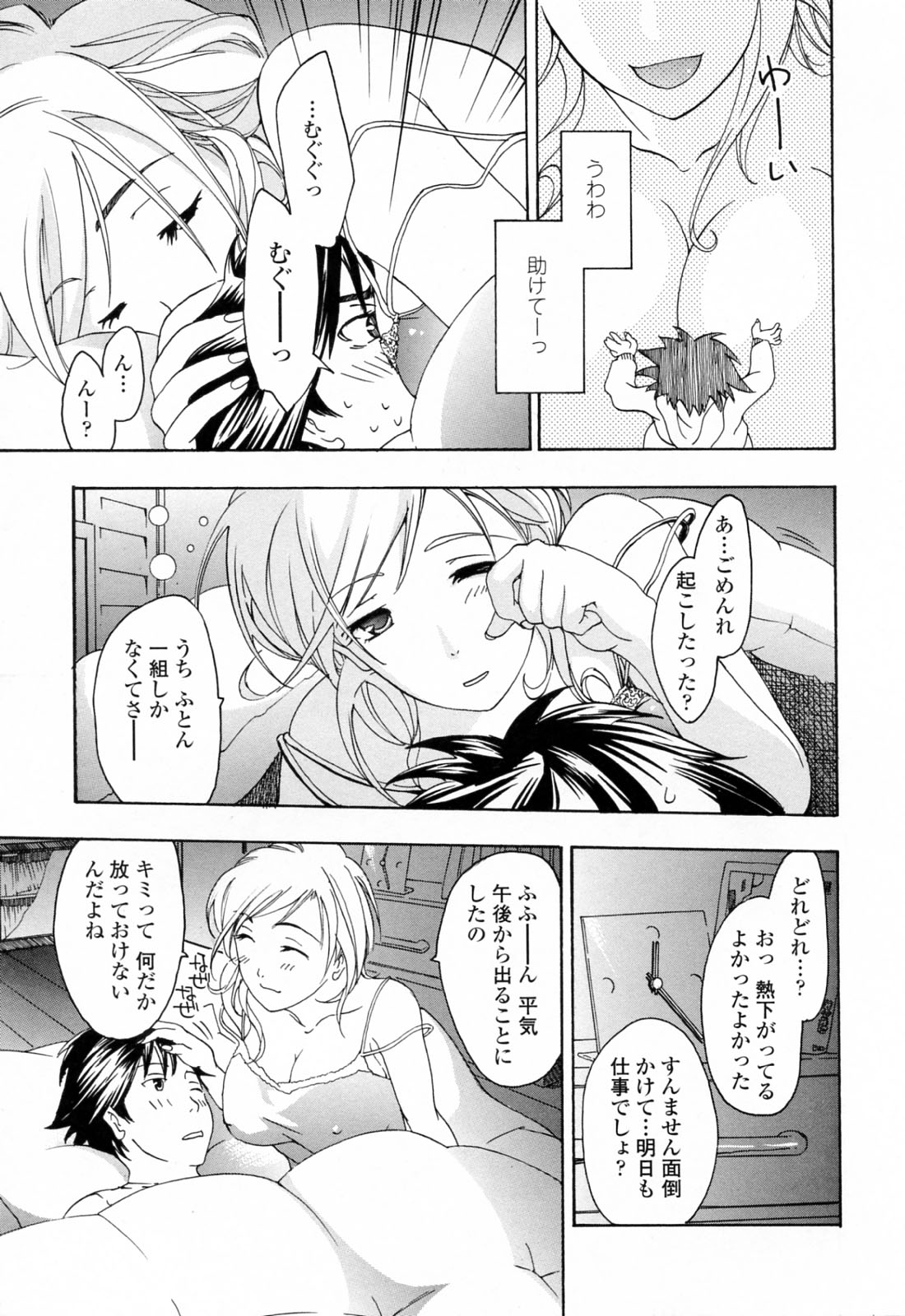 [あさぎ龍] お姉さんが好き