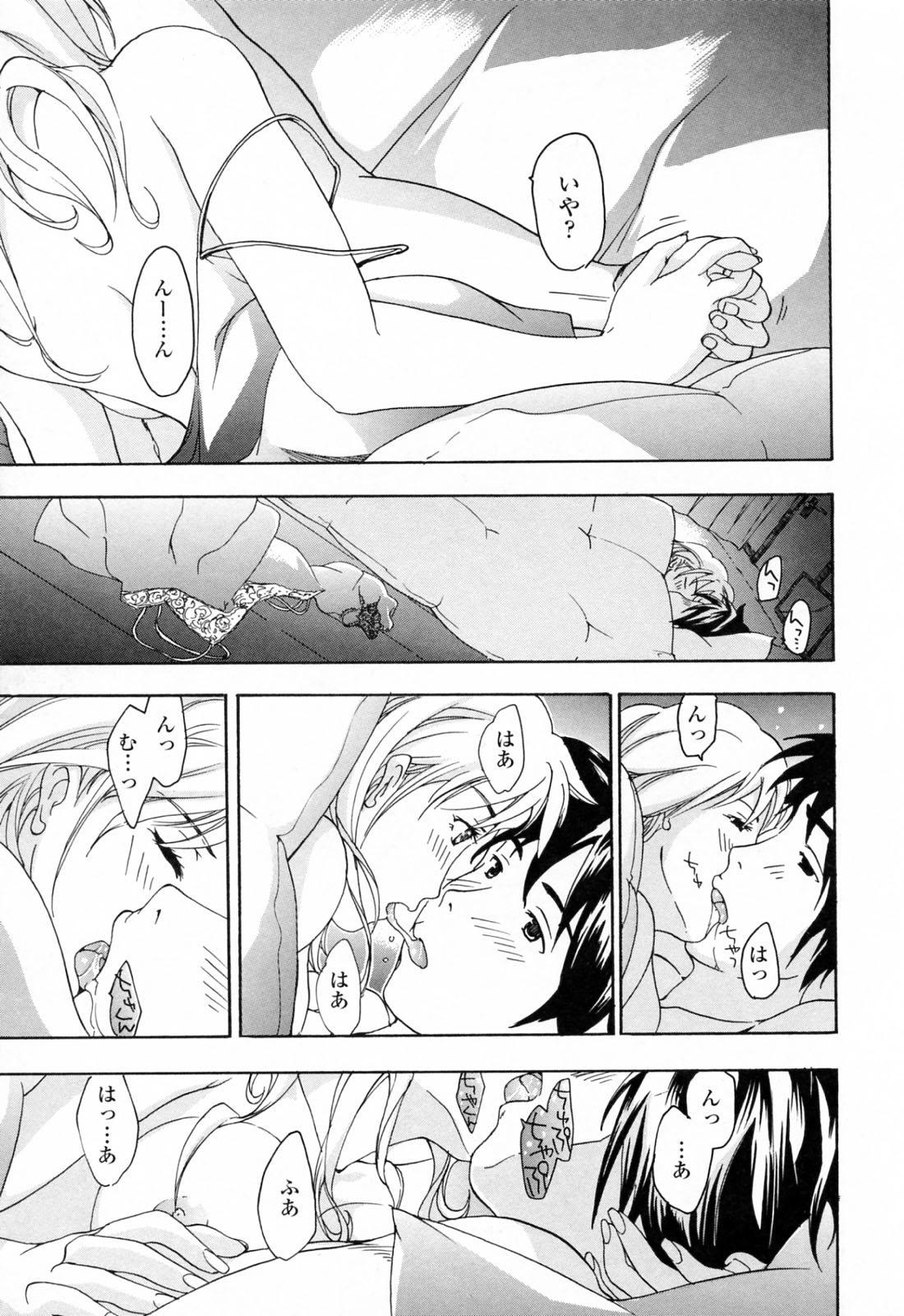 [あさぎ龍] お姉さんが好き