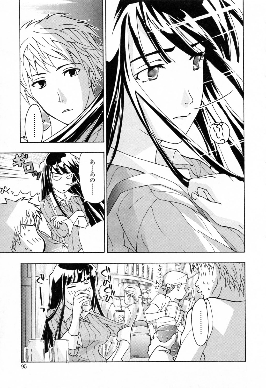 [あさぎ龍] お姉さんが好き