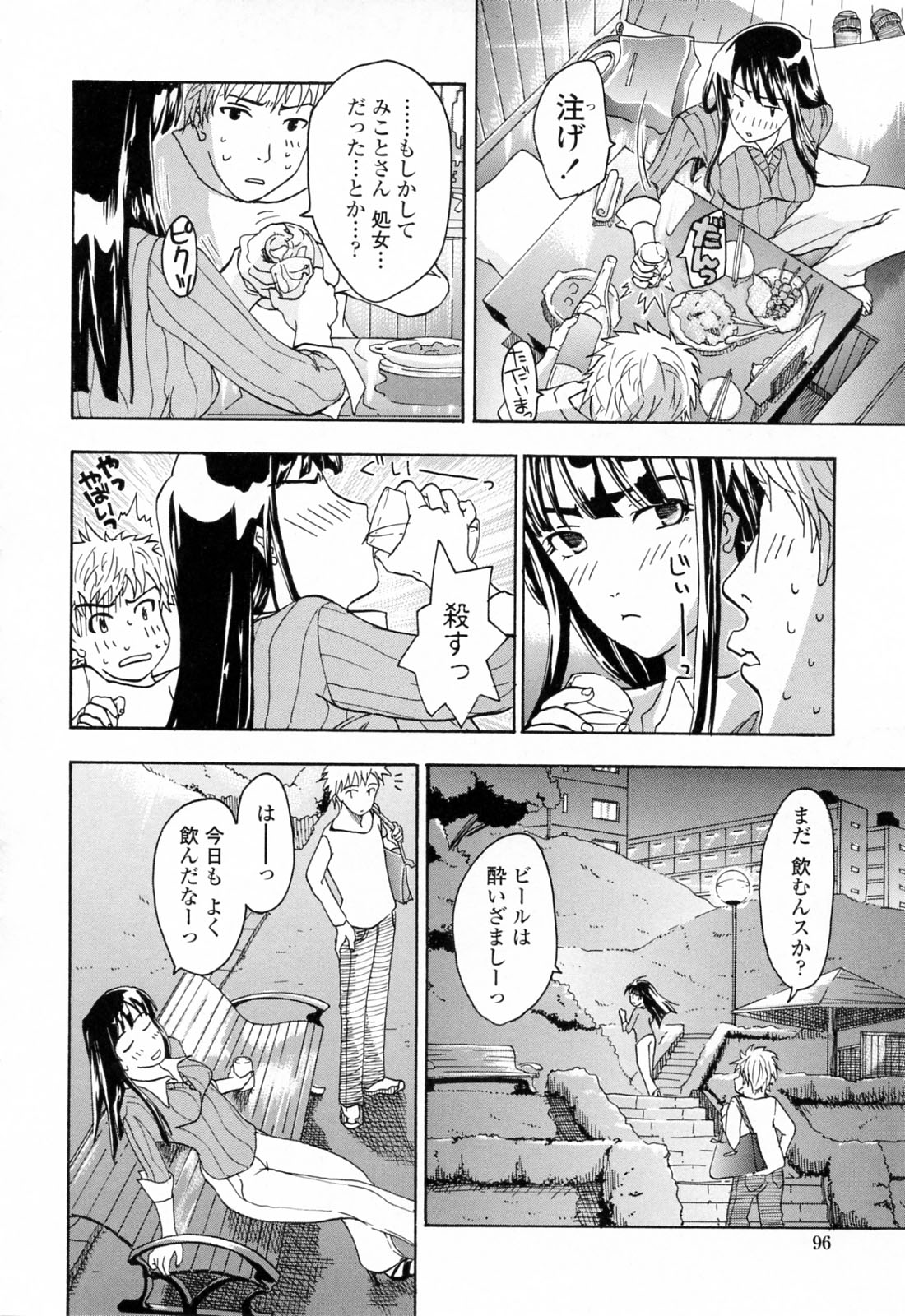 [あさぎ龍] お姉さんが好き