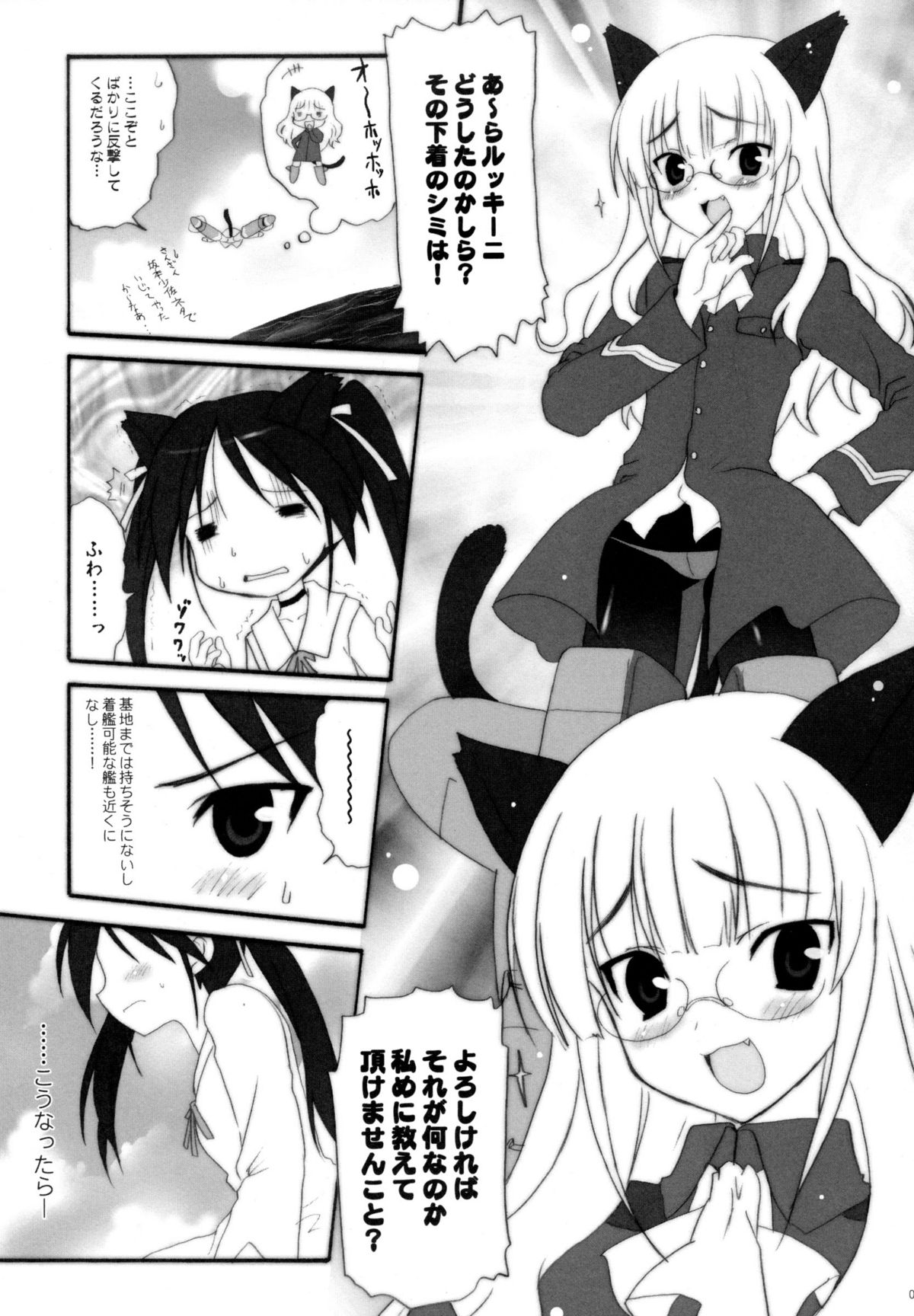 (C74) [INFINITY DRIVE (京極しん)] CONQUISTA CIELA (ストライクウィッチーズ)