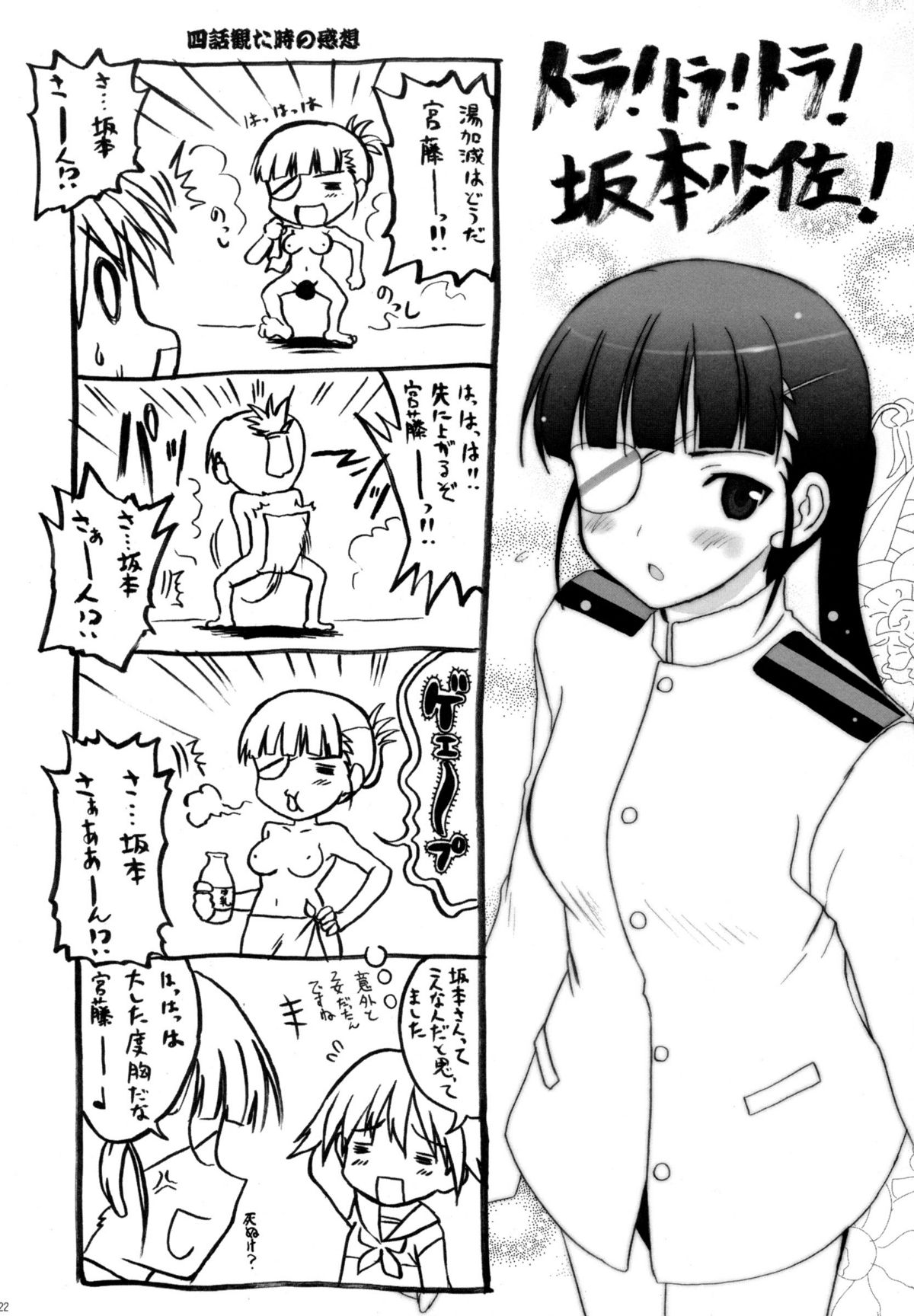 (C74) [INFINITY DRIVE (京極しん)] CONQUISTA CIELA (ストライクウィッチーズ)