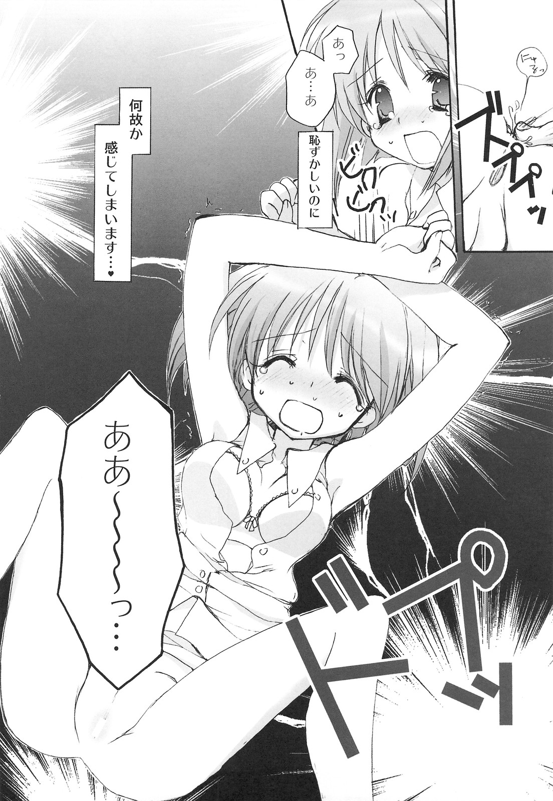 (C74) [くるめにゃん吉 (猫屋敷ねこ丸)] 雪歩総集編 (アイドルマスター)