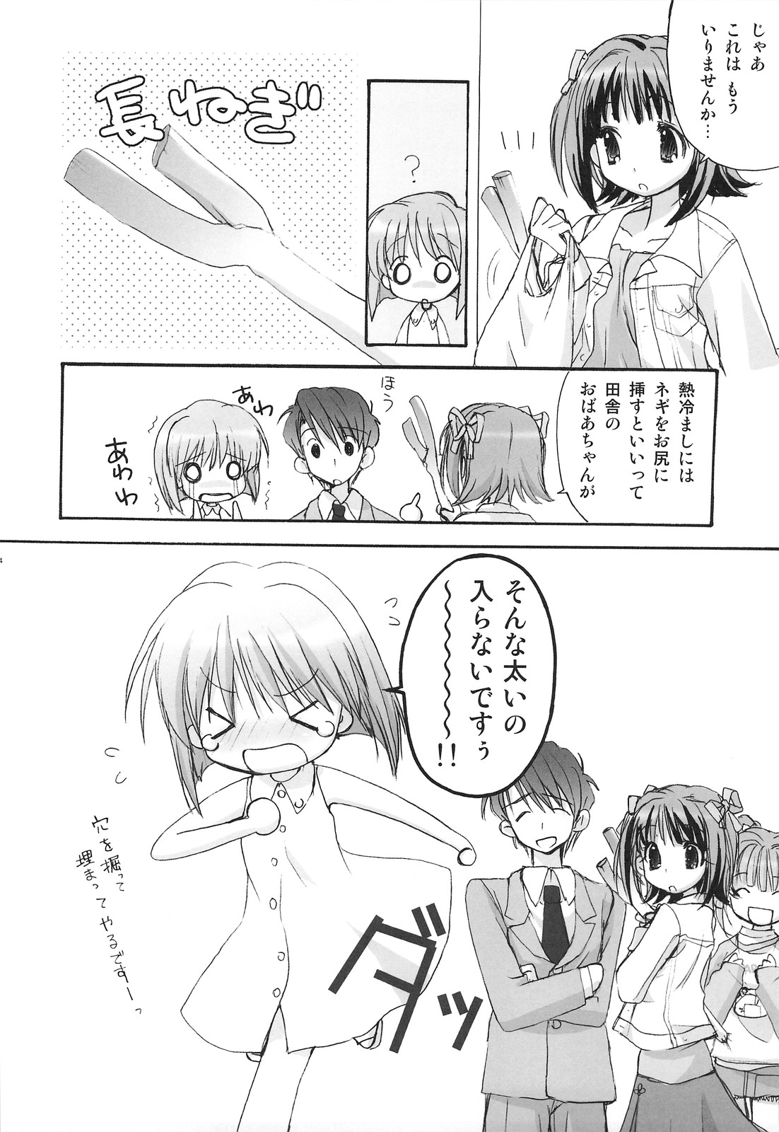 (C74) [くるめにゃん吉 (猫屋敷ねこ丸)] 雪歩総集編 (アイドルマスター)