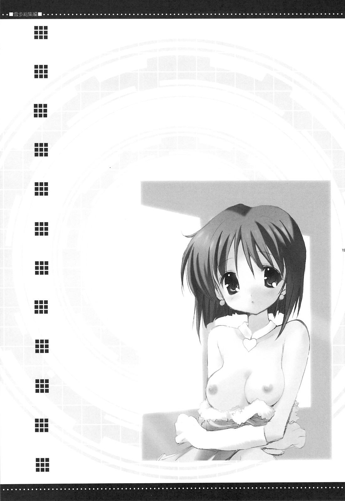 (C74) [くるめにゃん吉 (猫屋敷ねこ丸)] 雪歩総集編 (アイドルマスター)