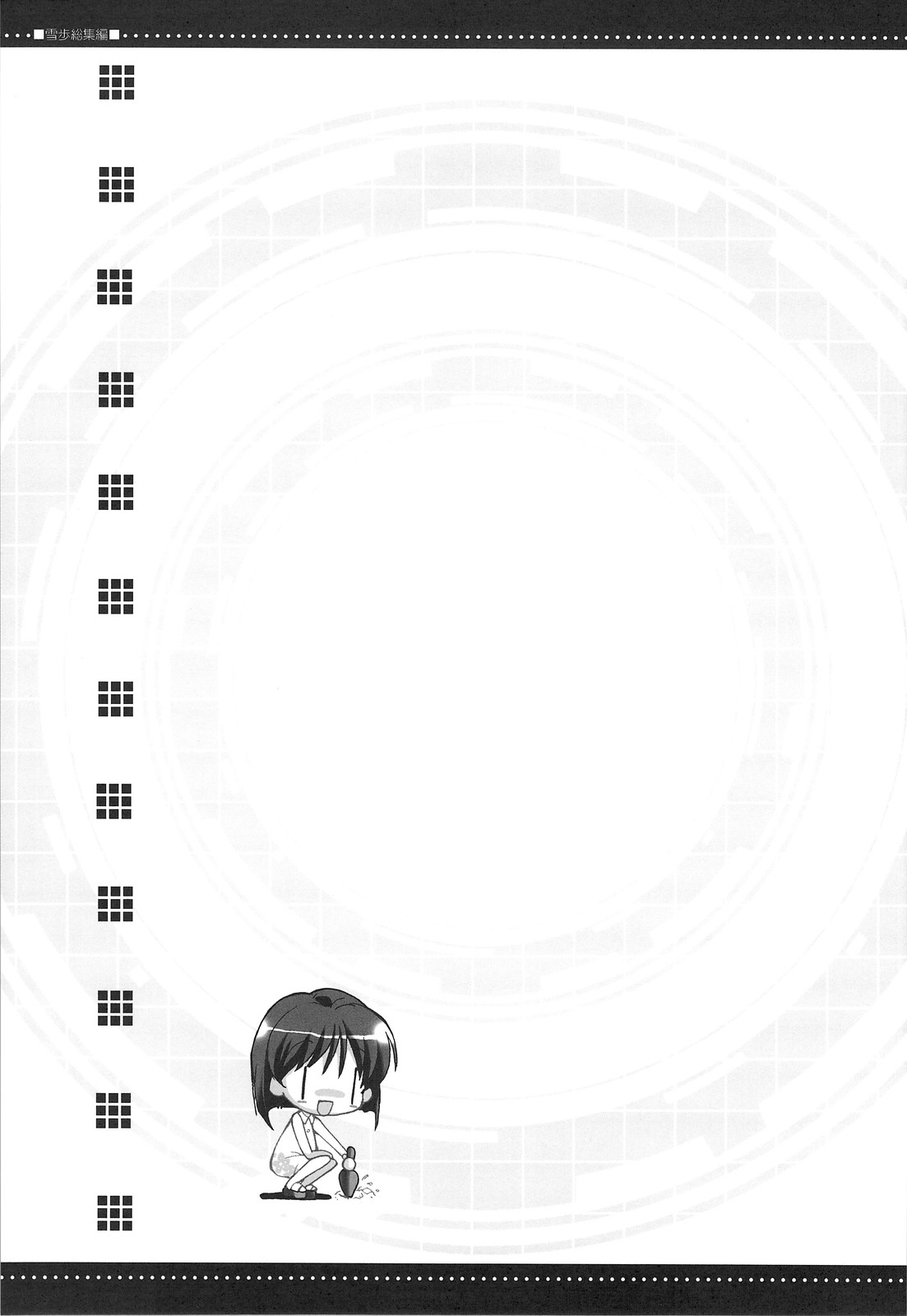 (C74) [くるめにゃん吉 (猫屋敷ねこ丸)] 雪歩総集編 (アイドルマスター)