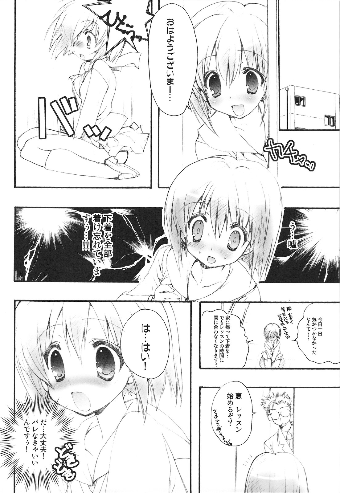 (C74) [くるめにゃん吉 (猫屋敷ねこ丸)] 雪歩総集編 (アイドルマスター)