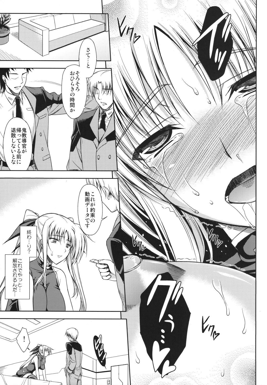 (C74) [Type-G (イシガキタカシ)] RDAD - Another Take (魔法少女リリカルなのはStrikerS)