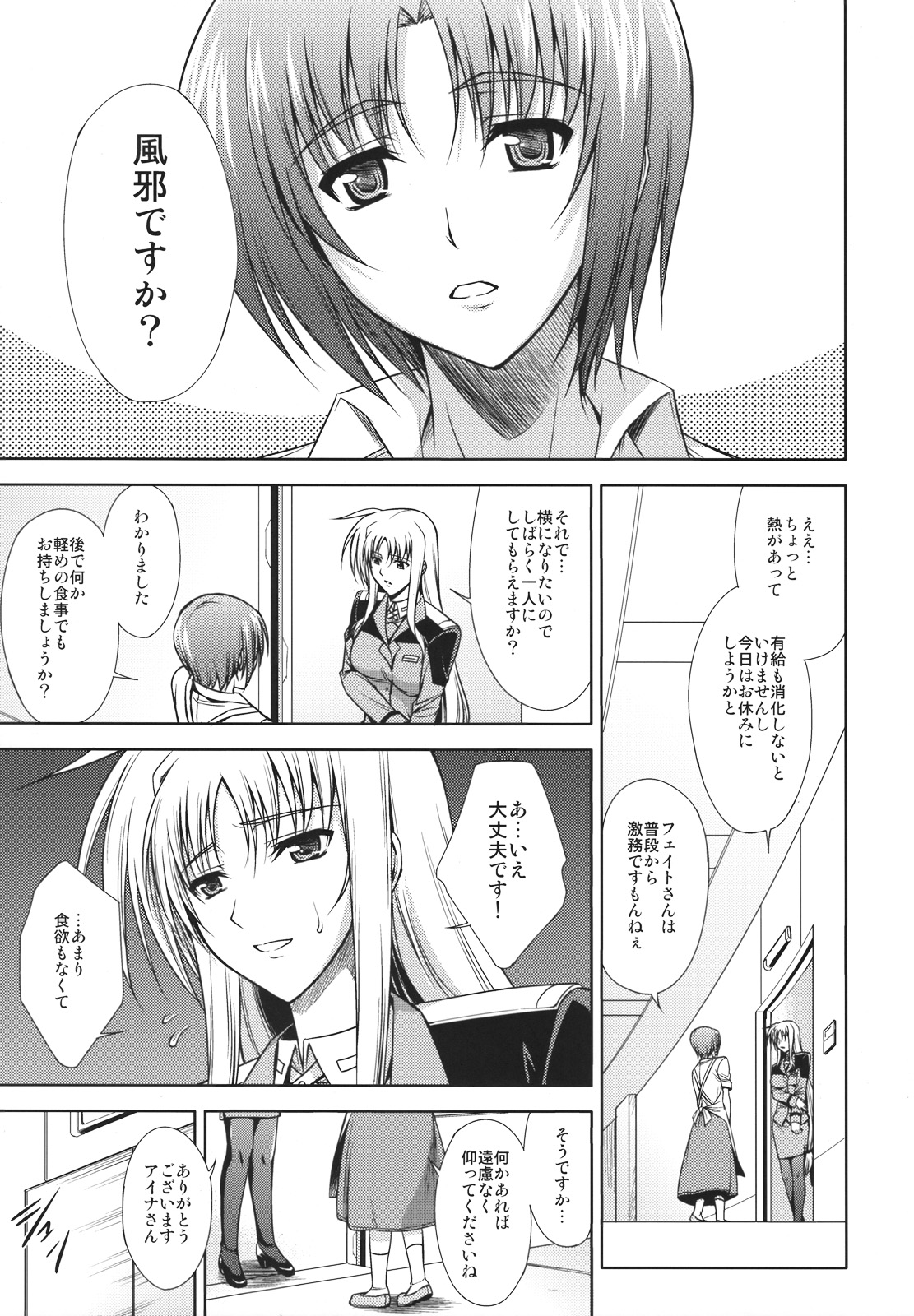 (C74) [Type-G (イシガキタカシ)] RDAD - Another Take (魔法少女リリカルなのはStrikerS)