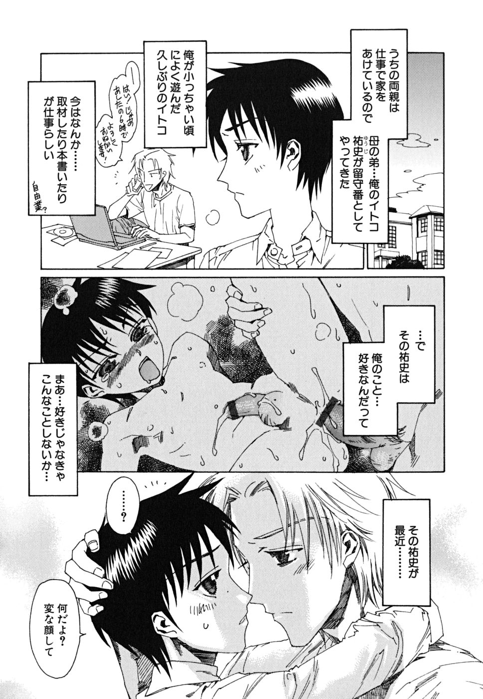 【鹿島田式】とまどいきのおわり