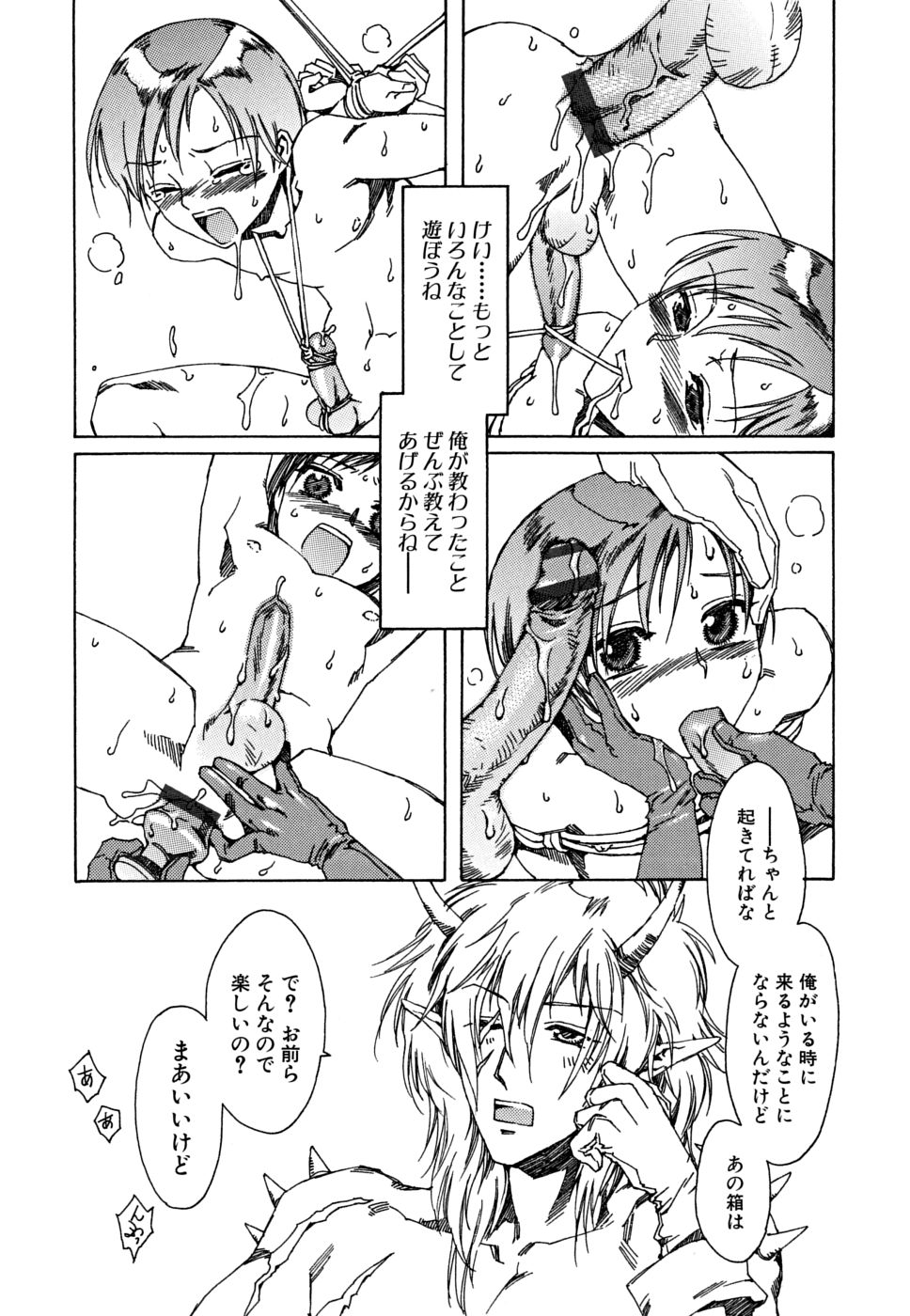 【鹿島田式】とまどいきのおわり