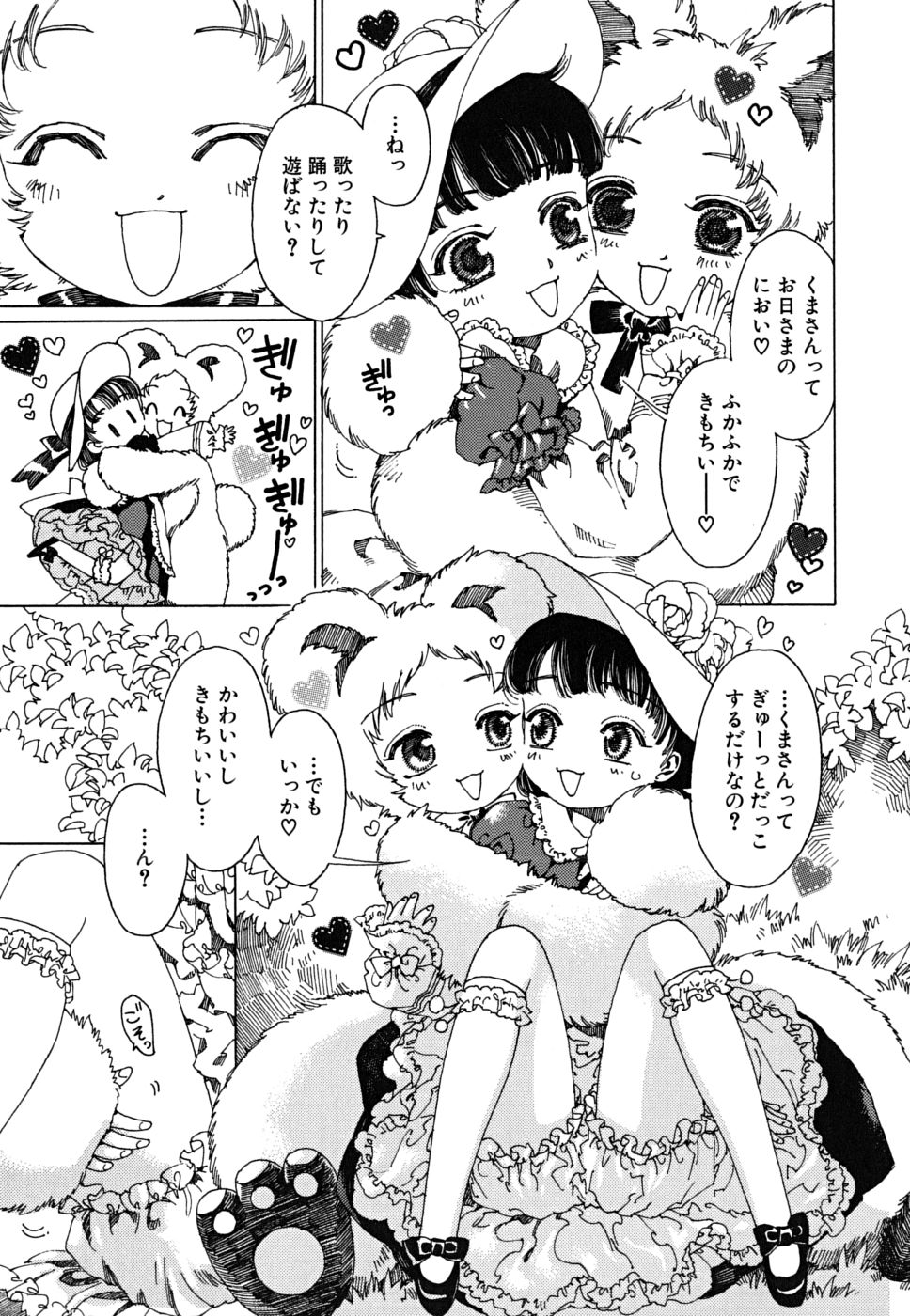 【鹿島田式】とまどいきのおわり