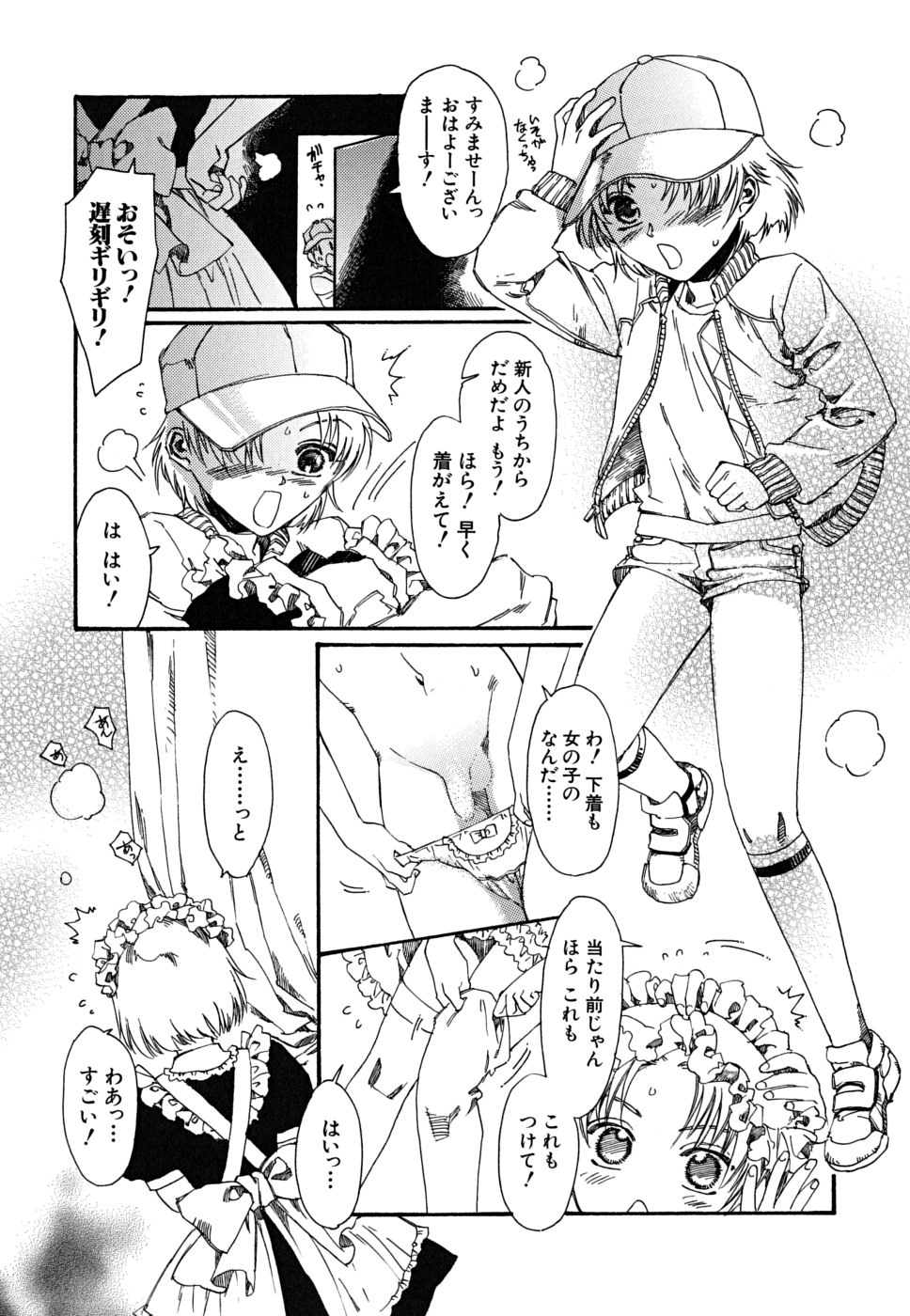 【鹿島田式】とまどいきのおわり
