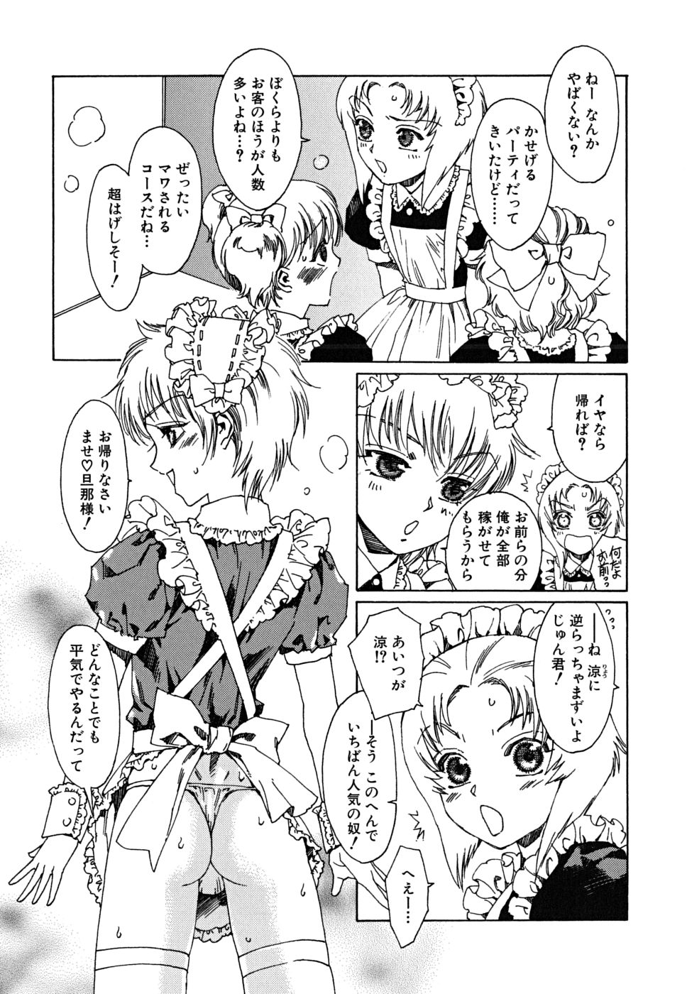 【鹿島田式】とまどいきのおわり
