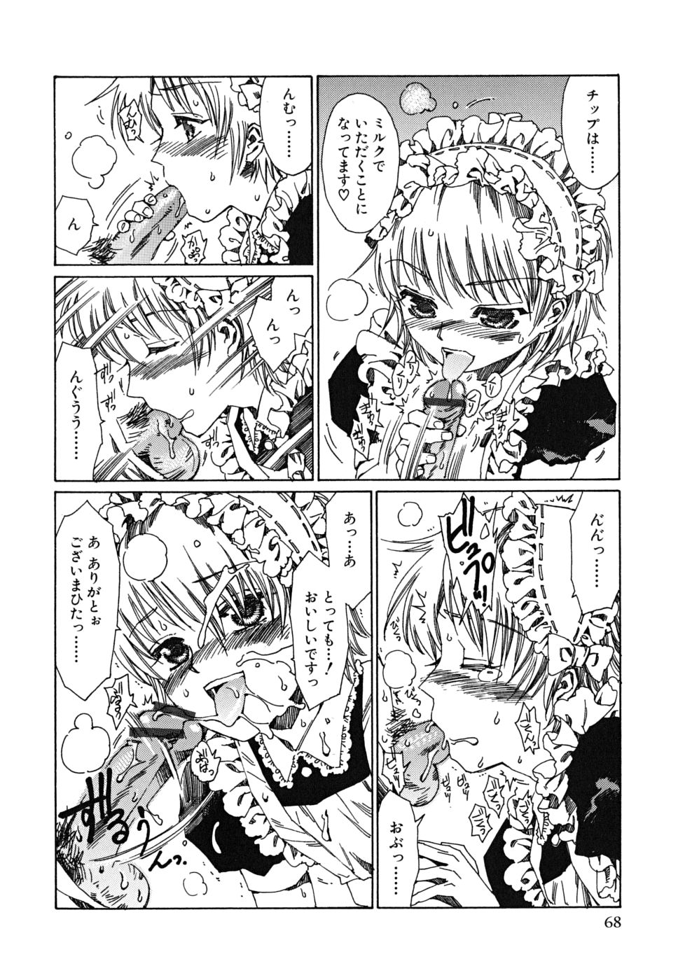 【鹿島田式】とまどいきのおわり