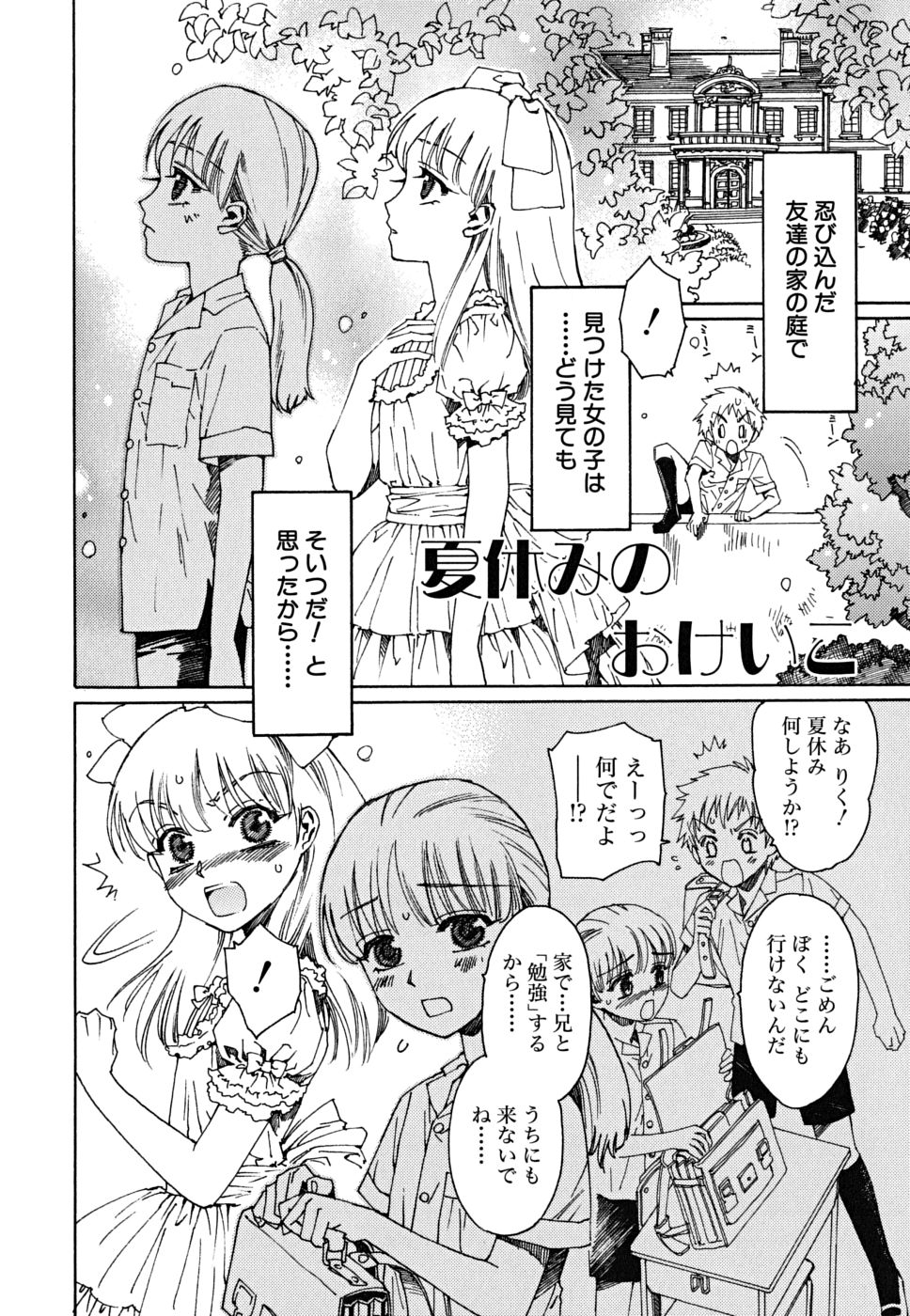 【鹿島田式】とまどいきのおわり