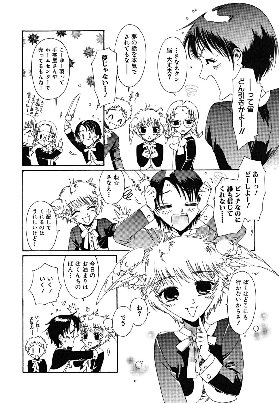【鹿島田式】とまどいきのおわり