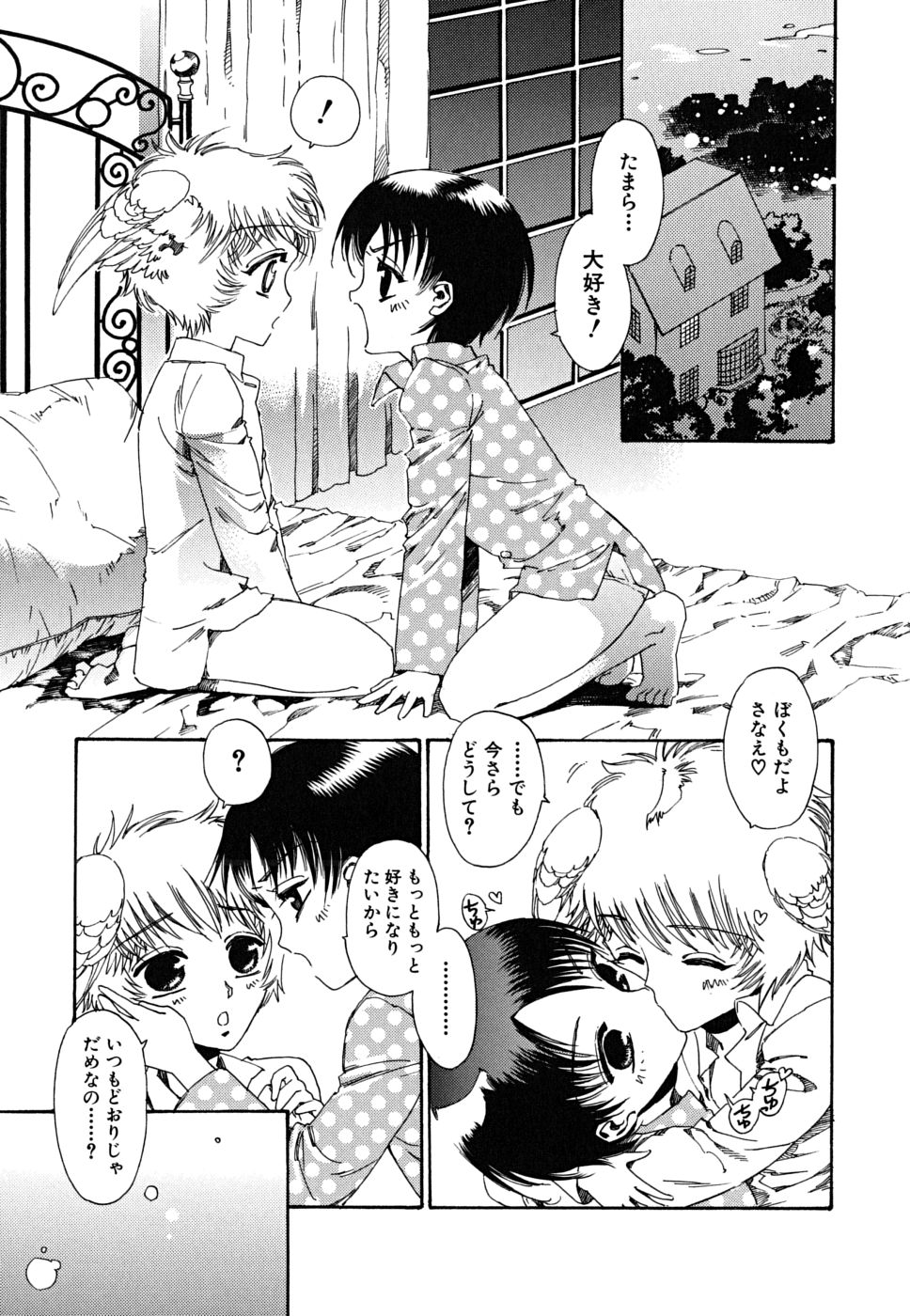 【鹿島田式】とまどいきのおわり