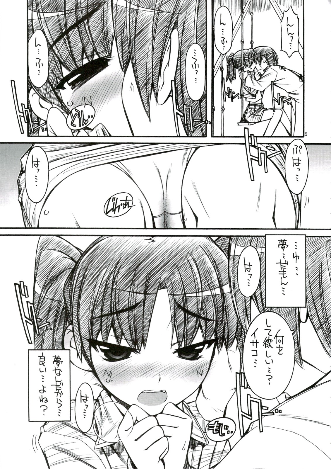 (C74) [MANITOU (中島零)] isakura (電脳コイル, マクロスFRONTIER)