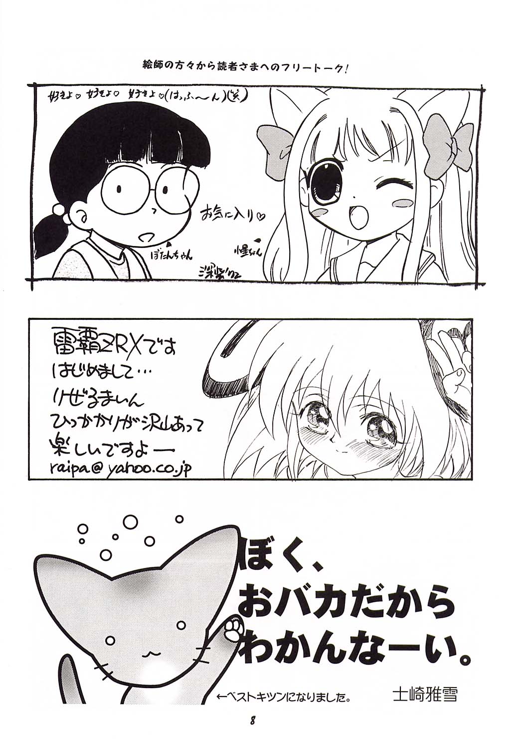 (Cレヴォ31) [スタジオワラビー (よろず)] りぜるのないしょ (りぜるまいん)
