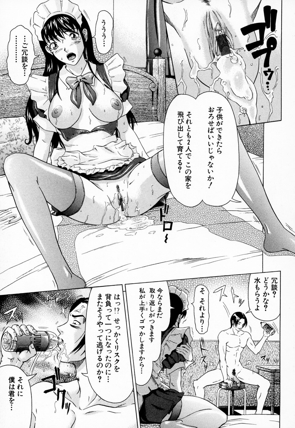 [黒乃マサカド] 彩恋