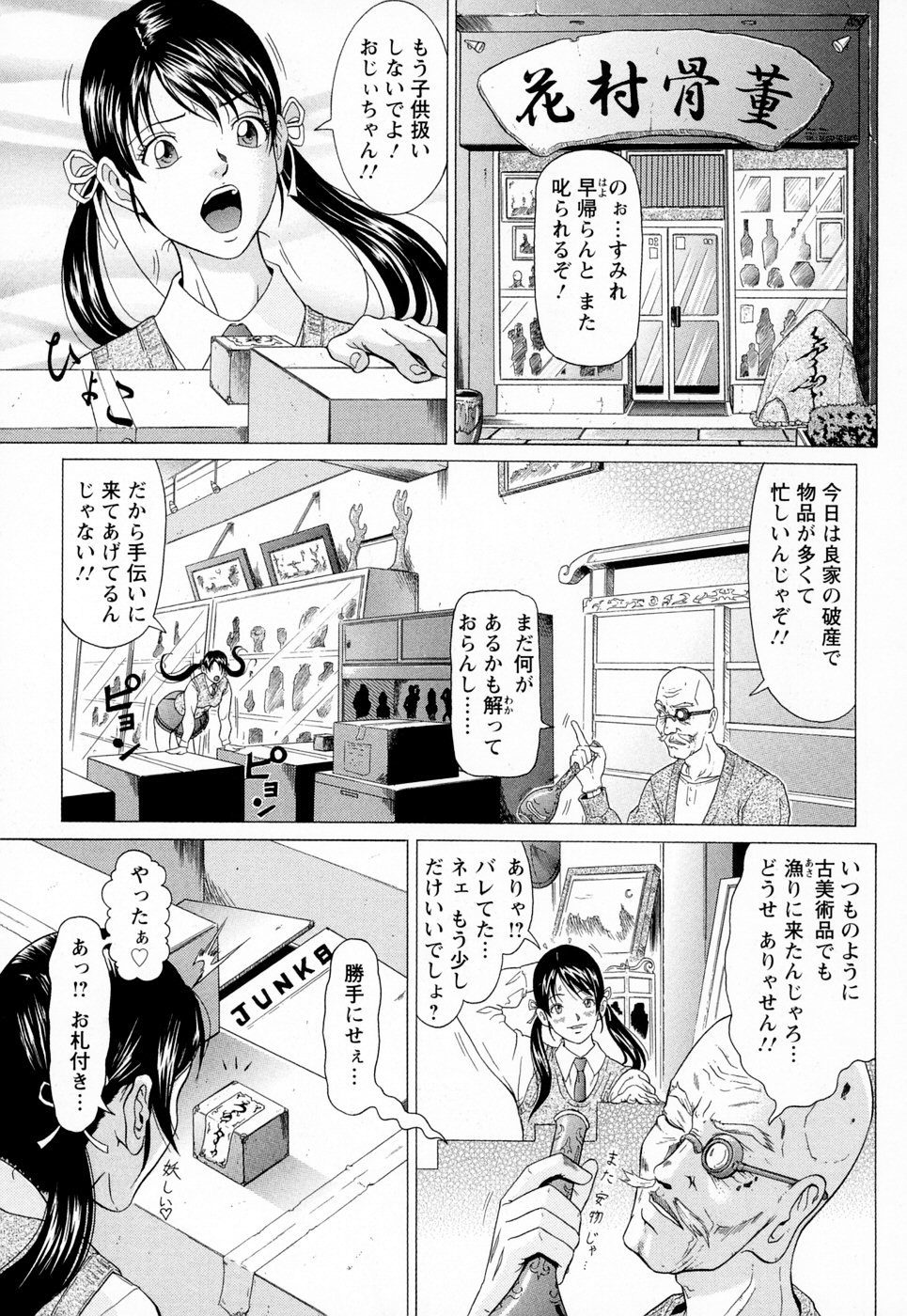 [黒乃マサカド] 彩恋