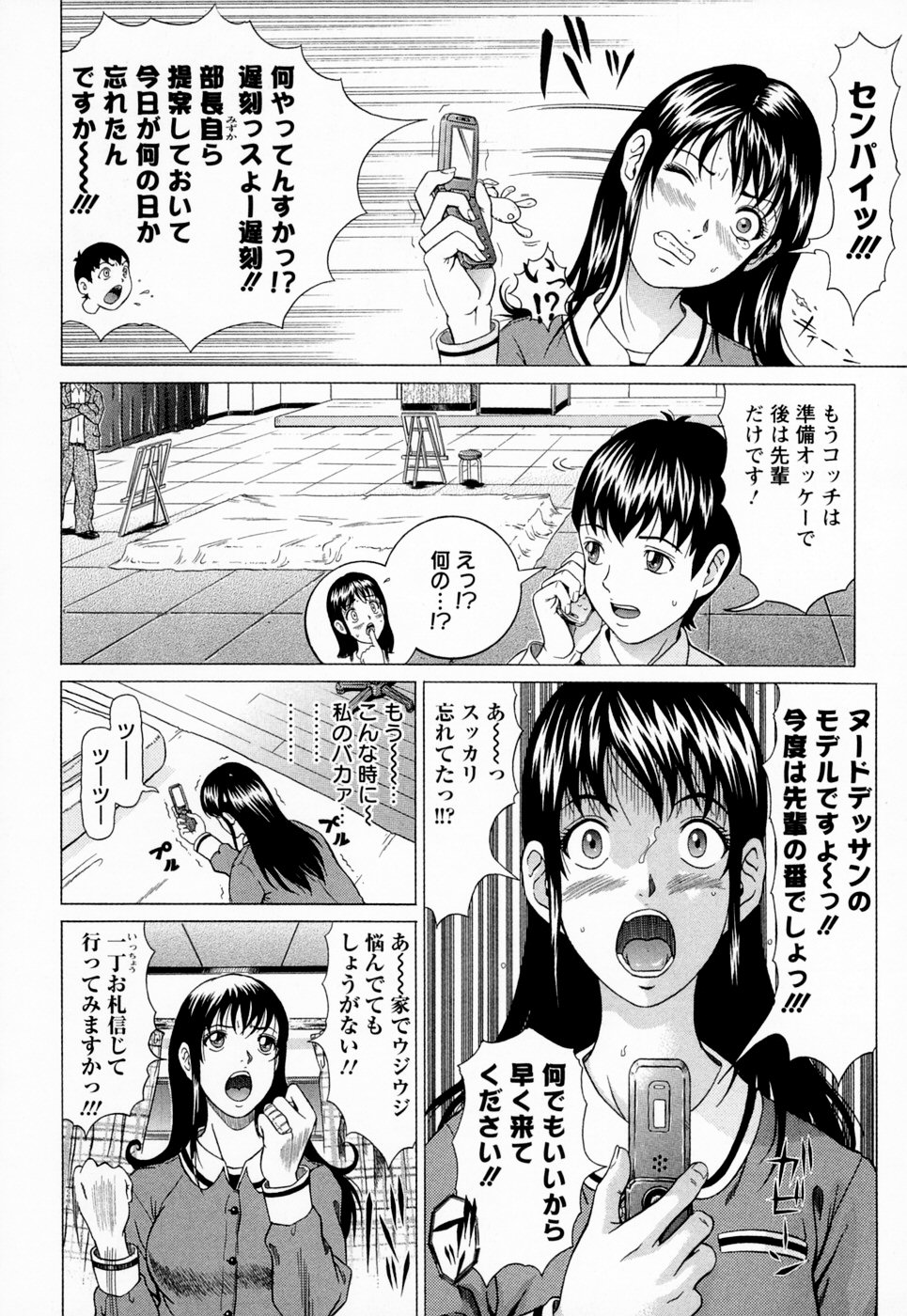 [黒乃マサカド] 彩恋