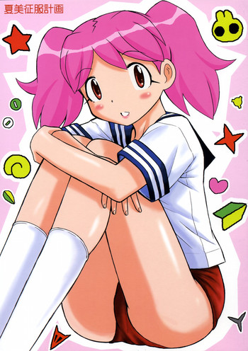 (サンクリ31) [スタジオ・ワラビー (はるほんや)] 夏美征服計画 (ケロロ軍曹) [英訳]