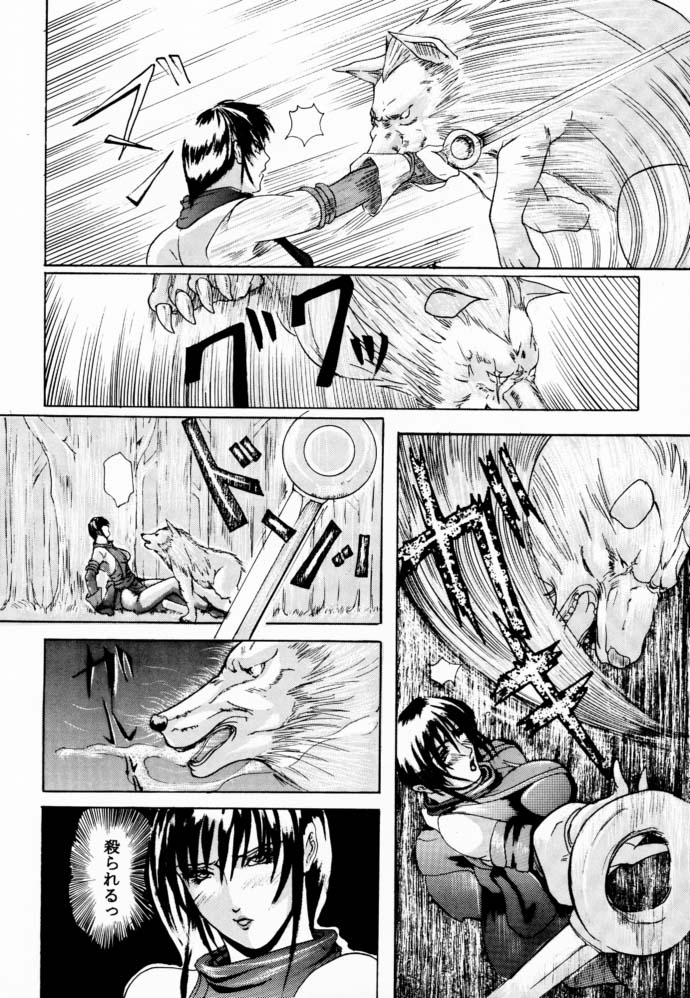 [LUCRETiA (ひぃちゃん)] 献獣1 (サムライスピリッツ)