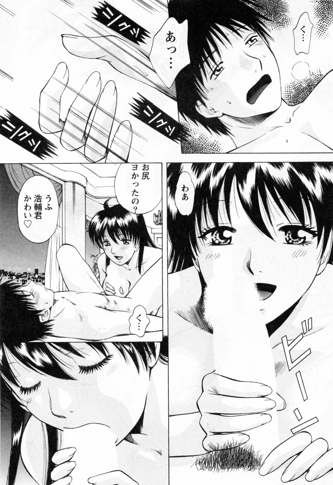 [あろうれい] フラット 第2巻