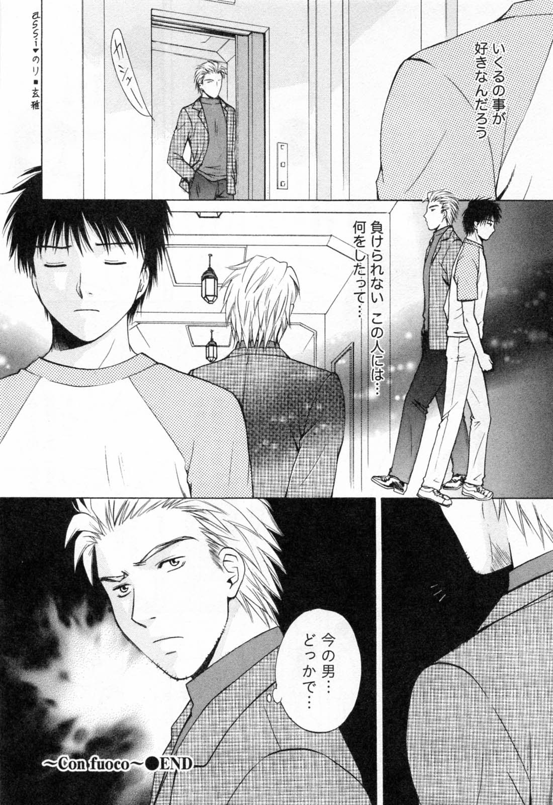 [あろうれい] フラット 第2巻