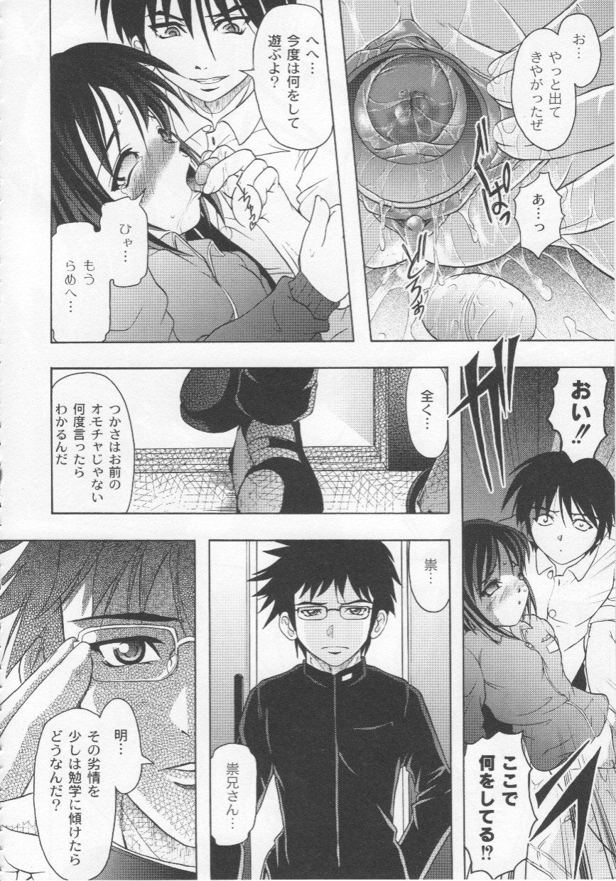 [神保ひとで] 家族ノ姦淫