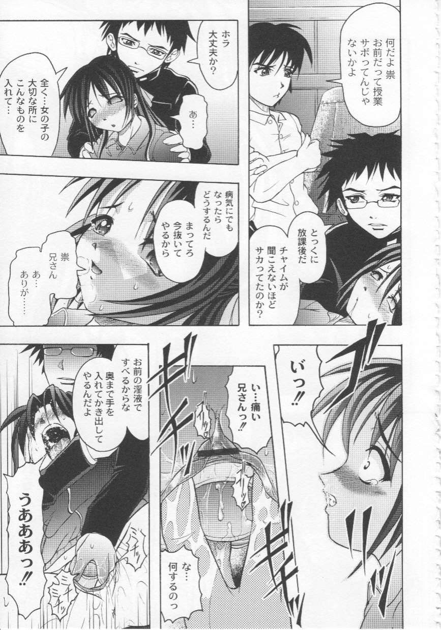[神保ひとで] 家族ノ姦淫