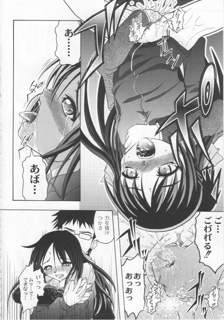 [神保ひとで] 家族ノ姦淫