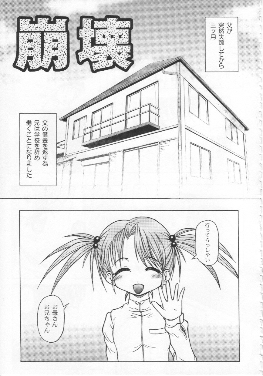 [神保ひとで] 家族ノ姦淫