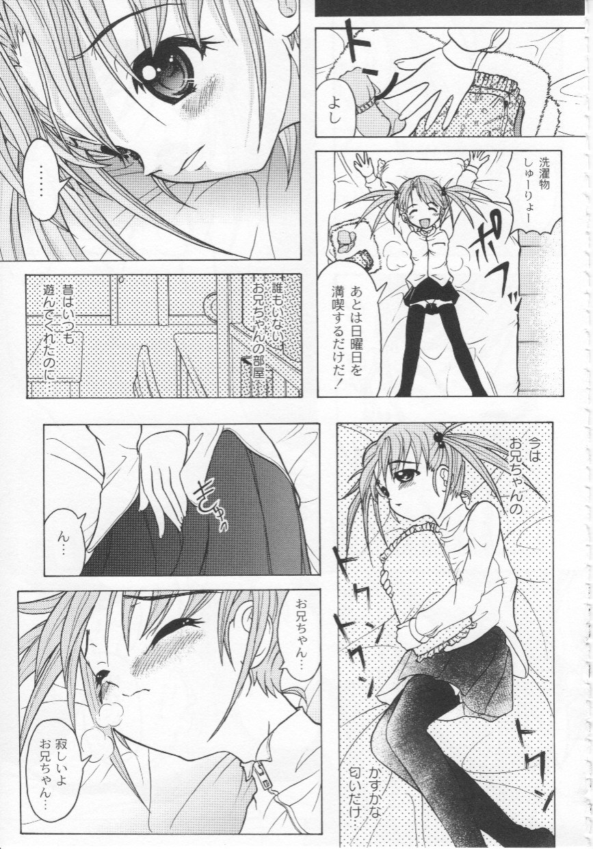 [神保ひとで] 家族ノ姦淫