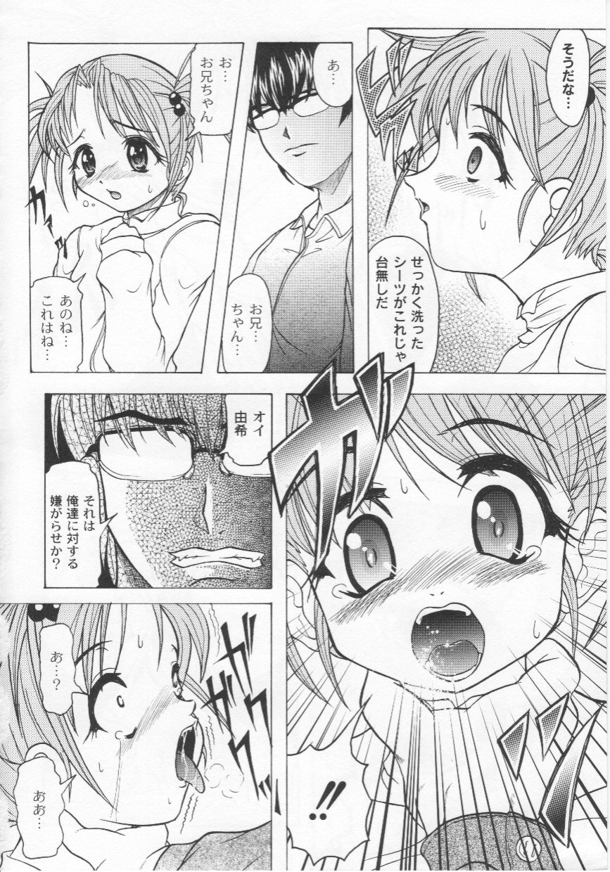 [神保ひとで] 家族ノ姦淫