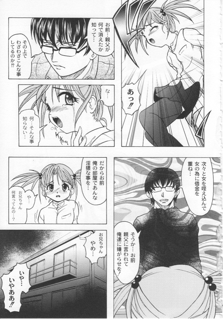 [神保ひとで] 家族ノ姦淫
