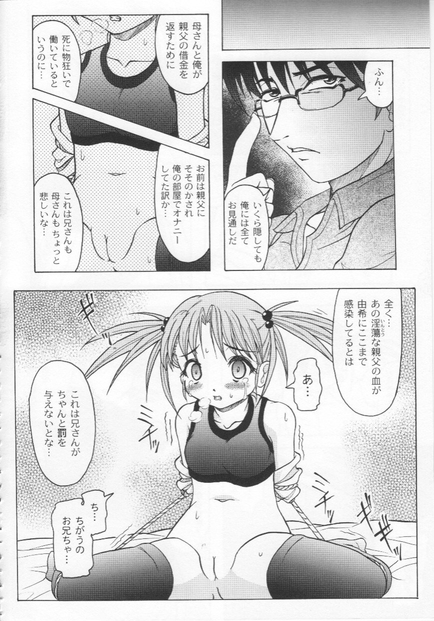 [神保ひとで] 家族ノ姦淫